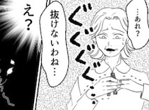 「やばい…結婚相手の義母が最悪すぎる！！」結婚挨拶で婚約指輪を見せてと言われてお披露目したら⇒「あ、サイズぴったり♪」勝手に指輪をはめられてしまい・・・