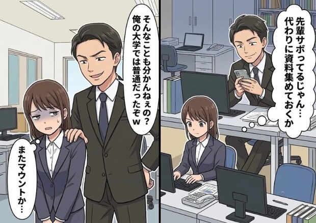 「俺の大学ではこんなの常識レベルだったぞ？お前は雑用でもやっとけｗ」過去の実績でマウントを取ってくる先輩にプロジェクトから外されてしまう⇒豪語していた先輩のプレゼンで事件が・・・！？