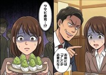 【パワハラ実話】「新卒が飲み会で飯食えると思うなよ！？」お酌が間に合わなかっただけで先輩が激怒⇒「罰としてこれを食わないと帰さないぞ！」大量の“ワサビ寿司”が運ばれてきて・・・