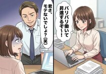 【パワハラ＆セクハラ】「君さ～仕事はできるけど、モテないでしょ？ｗ」昇進のために一生懸命働くも、褒められるのはミスばかりの後輩⇒完璧な企画書を提出するが“最悪のハラスメント”をされて・・・