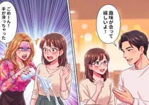 「ハイスペ男子との合コンは絶対参加してね！引き立て役としてw」いつも強引に誘ってくる友人。渋々参加するが、うっかり反感を買ってしまい⇒嫉妬に狂った友人に水をかけられて・・・