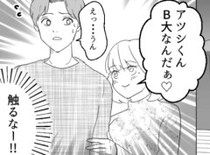 「略奪サイコー！学生時代はたくさん恋愛しなきゃw」人の彼氏を奪うことを楽しむ友達…次の狙いはまさかの私の好きな人！？⇒「この人イケメンだね♡」いきなりバイト先に突撃してきて・・・
