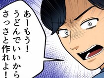 「子どもの看病で何も家事が片付かなかった…」有休を取ってもドタバタで疲労困憊！夫は家事育児をやるどころか文句ばかりで⇒「うどんでいいから俺のメシ作れ！」横暴な態度で怒鳴ってきて・・・
