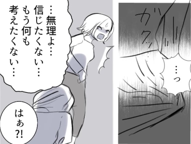 「うわ~疲れた顔!そんな見た目じゃ不倫されるのも納得ねw」“サレ妻”と揶揄してくるママ友。しかし⇒「え、なんでうちの夫が!?」ホテルからママ友の旦那さんが出てくるのを目撃して・・・