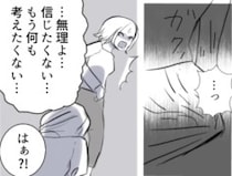 「うわ～疲れた顔！そんな見た目じゃ不倫されるのも納得ねw」“サレ妻”と揶揄してくるママ友。しかし⇒「え、なんでうちの夫が！？」ホテルからママ友の旦那さんが出てくるのを目撃して・・・