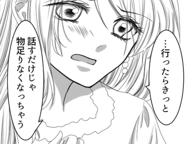 「ずっと好きだった」「夫と娘がいるのに…この気持ちはもう止められない!!」同窓会で禁断ラブ!?初恋の人と盛り上がり抜け出すと⇒「ねぇ、ママ!」背後から自分を呼ぶ声が聞こえて・・・