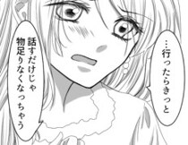 「ずっと好きだった」「夫と娘がいるのに…この気持ちはもう止められない！！」同窓会で禁断ラブ！？初恋の人と盛り上がり抜け出すと⇒「ねぇ、ママ！」背後から自分を呼ぶ声が聞こえて・・・