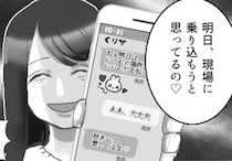 「うふふ♡明日は不倫相手を処刑するから楽しみ～！」夫の不倫を知り、復讐に燃えるママ友…しかしホテル前でまさかの勘違い騒動が勃発⇒「お前が不倫相手か！ふざけんな！」愛人と思われてしまい・・・