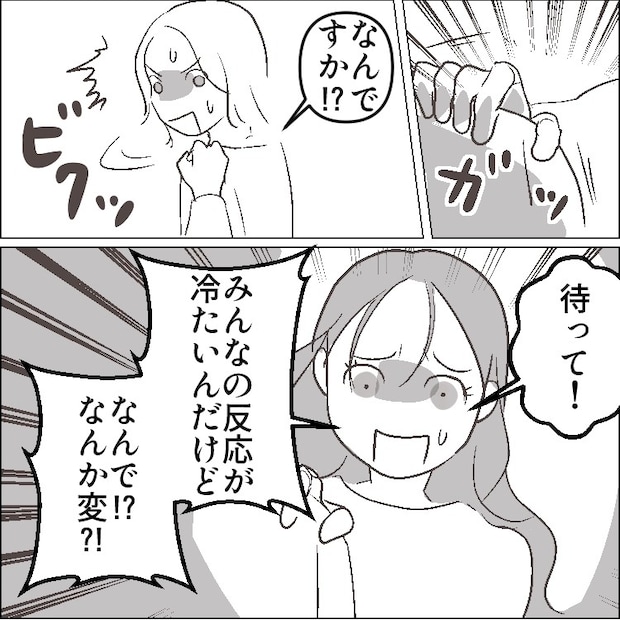 「今日も眉毛描くの忘れちゃったぁ~」育児にドタバタで毎日すっぴん登園のママ友。しかし、彼女の旦那さんは実は不倫していた!?⇒“爆美女の愛人”が保育園にやってきて大修羅場かと思いきや・・・