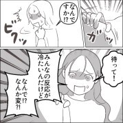 「今日も眉毛描くの忘れちゃったぁ～」育児にドタバタで毎日すっぴん登園のママ友。しかし、彼女の旦那さんは実は不倫していた！？⇒“爆美女の愛人”が保育園にやってきて大修羅場かと思いきや・・・