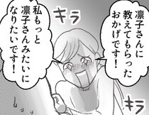 【信者ママ友】「あなたは私の憧れなの！あなたに生まれ変わります！」服もメイクも完コピ！？何もかも真似をしてくるママ友がエスカレート⇒ついに“ドッペルゲンガー”が出現して・・・