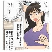 新：会社でオナラをしたら…「やだ怖い！」「窓を開けろ！」異臭騒動に発展して…原因はアレ！？