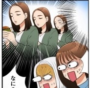 【妙な噂】女性社員が謎の儀式！「運気をあげるには」「こうしてお清めを…」微妙な習慣を披露して…