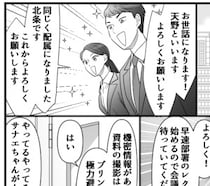 勘弁してよ…【新入社員】がSNSで音声流出！「なんでダメなんですか？」「じゃあどうすれば？」開き直った態度で…