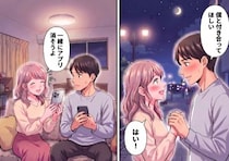 「運命の彼とマッチングするなんて幸せ過ぎる♡」人生史上1番ハッピー！大好きな彼にマチアプを削除しようと提案するが⇒「俺は消すの嫌だ！」なぜかアプリを続ける宣言をされて・・・