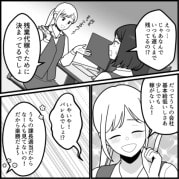 「今日も残業なんだ！飲みに行けなくてごめんね」毎日残業する同僚。しかし残っていても仕事をする素振りはなく、問い詰めると⇒「え？別にタスクなんてないよw」堂々と言ってきて・・・