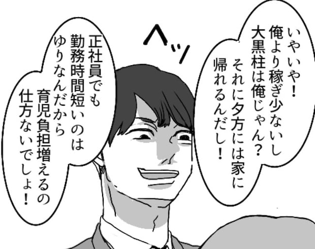 疲れてるのに叩き起こされ「俺のメシ早く出せよ!」当然のようにモラ行動を繰り返す夫。ある日子どもが発熱してしまい⇒「俺が会社休むわけないだろ!育児はお前の仕事だ!」最低な発言をしてきて・・・