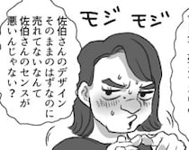 「デザインをパクるだけでボロ儲けw人生楽勝だわ～！」盗作アクセサリーを販売する悪徳ママ友。止めるために販売会場へ行くと⇒「どどどどどうしよう」慌てた様子で震えていて・・・