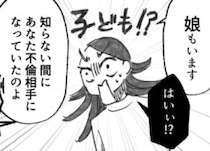 「なんで泊まった翌朝はいつも早く帰るの…？」弁護士を目指して“実家暮らし”で勉強をがんばる社会人彼氏。しかし⇒「はじめまして妻です。あなたが不倫相手ね」独身と偽っていた事実が発覚して・・・