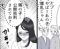 「ペッタンコの人にはこの重さ分からないよねw」何かと豊満ボディを自慢してくる友達のマウントがエスカレート⇒「え、絶対わざとでしょ…」体型の違いを強調するため“同じ服”を着てきて・・・