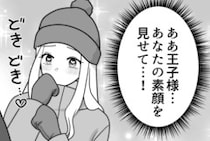「ゲレンデの王子様と出会ってしまったあああ！」婚活女子がイケメンスノーボーダーと運命の恋！？しかし⇒「ぎゃああ止まらない！」足を滑らせ大ピンチに・・・