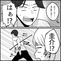 「ハイスペ彼氏と付き合ったばかりのおうちデートで…」体がだるいので体温を測ったら38度越え！？彼氏に伝えると⇒「はぁ！？ふざけんな！」いきなりダッシュして逃げてしまい・・・