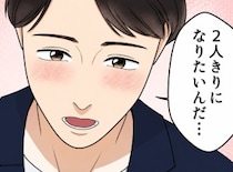 【同窓会で禁断ラブ！？】「綺麗になったね」「俺たち両想いだったんだ…」レス妻が初恋の相手と再会！甘い言葉を言われてトキメキが止まらず⇒「2人きりになりたい」勢いでそのまま彼の家へ・・・