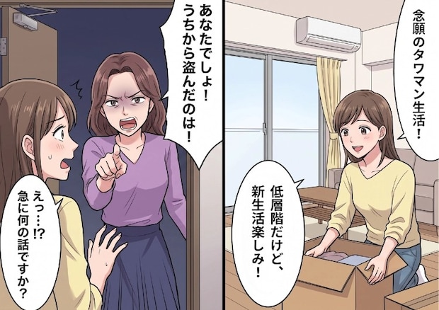 「低層階ママさんこんにちはw」タワマン高層階に住むママ友のマウント攻撃！子どものために我慢して仲良くしていたが⇒「あなたでしょ！うちから盗んだのは！」いきなり泥棒扱いされて・・・