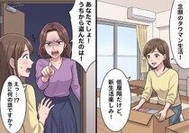 「低層階ママさんこんにちはw」タワマン高層階に住むママ友のマウント攻撃！子どものために我慢して仲良くしていたが⇒「あなたでしょ！うちから盗んだのは！」いきなり泥棒扱いされて・・・