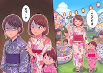 「娘とオシャレして楽しむぞ♪」ウキウキ気分で保育園の夏祭りへ。仲良しのママ友に会ったので声をかけると⇒「え、完全無視？」昨日まで普通だったのにいきなり冷たくされて・・・