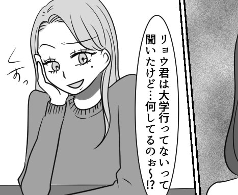 「アンタの彼氏、大学どこ？どうせショボい学歴でしょw」ハイスペ彼氏を自慢したくてたまらない友達の“最悪の嫌がらせ”⇒「あなたが高卒彼氏さんねw」彼氏の前で堂々とマウント発言をしてきて・・・