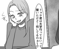 「アンタの彼氏、大学どこ？どうせショボい学歴でしょw」ハイスペ彼氏を自慢したくてたまらない友達の“最悪の嫌がらせ”⇒「あなたが高卒彼氏さんねw」彼氏の前で堂々とマウント発言をしてきて・・・