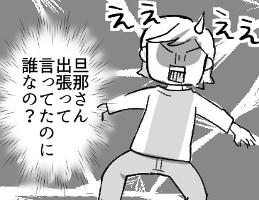「ワンオペ育児なのにいつも完璧でもはや神！」みんなの憧れの美人ママ友！しかし彼女の家で異変が⇒「え！？旦那さんの出張中に男を連れ込むなんて…」闇が深すぎる状況に直面して・・・
