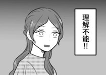 「結婚挨拶、緊張するね！」⇒「緊張しないでいいよ！両親に君が来ること言ってないからw」サプライズで彼の実家に突撃！？“価値観ズレまくり彼氏”のせいで結婚挨拶が台無しに・・・