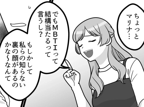 「自分よりかわいい子は絶対に合コンに呼ばないくせに！」高収入イケメンGETのために合コンを開きまくるボス女子。引き立て役がモテてしまうと⇒「この子は性格悪いよw」貶める発言をしてきて・・・