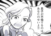 「本当にだらしない嫁ね！みっともない格好して！」嫌味ばかりの過干渉義母と出かけた先で…まさかの夫の不倫現場を目撃！しかし⇒「息子が不倫するのは嫁のせいよ！」義母に悪者扱いされて・・・