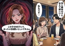 「商社との合コンにアンタは絶対参加ね！」“引き立て役”として参加したらまさかのイケメンと意気投合してしまい⇒「この子のMBTIって性格悪いよ！」みんなの前でいきなり蹴落とされて・・・