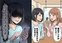 「アンタのメイク下手すぎw」「今すぐ配信やめろ！」アンチコメントに悩む動画配信者。生配信も荒らされてしまったが⇒「私だけは味方だよ！」しかし親身になってくれた友人には裏の顔が・・・