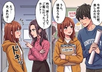 「アンタは私と彼の仲介役になってちょうだい！」友人のために渋々2人の仲を取り持つことに。ある日、なりゆきで彼と食事に行くが⇒「私のこと裏切ったわね！？」秘密がバレてしまい・・・