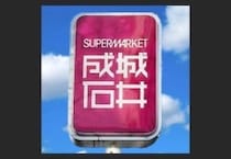【成城石井】元店長おすすめ！今、買うべき夏の新作＆注目グルメ9選「見つけたら即買い！」