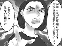 「あら、眺めが悪い5階に住んでる人ねw」“タワマン階数マウント”をとってくるママ友。ある日激怒した様子で家に来たと思ったら⇒「アンタが盗んだんでしょ！」いきなり泥棒呼ばわりしてきて・・・