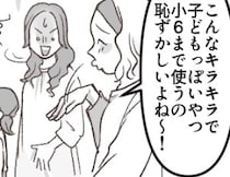 「うわっ！お宅の子が選ぶランドセルだっさ～w」「こんなの恥かくだけだよ」娘の前でバカにしてくるノンデリなママ友⇒しかし「ママは嘘ついてる！」ママ友の息子が親を論破して・・・
