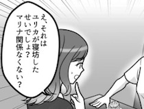 「えっそんなに待った？待ち合わせ下手でごめんねw」遅れても反省の色ゼロ！遅刻常習犯の友達との約束でまさかのこっちが大寝坊⇒信じられないLINEが返ってきて・・・