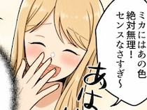 「センス無いアンタのために服選んであげる！」パーソナルカラー信者の友達に無理やり服を押し付けられて…気に入らないと伝えると⇒「はぁ！？調子に乗るな！」なんと店員さんを呼び出し始めて・・・