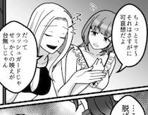 「アンタが写ると映えない！」「地味女はカメラ係だけやってよw」友達とナイトプールに行ったら散々バカにされたので⇒「脱げばいいんでしょ！」大胆行動でマウント女子に反撃して・・・