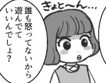 「子どもが騒ぐのは元気な証拠よ～」絶対に叱らない迷惑ママ友！子どもをしつけるように注意するが⇒「〇〇ちゃんママに怒られるからやめようねw」適当な𠮟り方で済まされてしまい・・・
