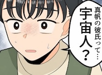 「彼氏いないの知ってるくせに！うざいんだよ！」ブチギレていた友達が1週間後、いきなり“神スタイル”の彼氏ができたと報告してきたが⇒「これ、宇宙人じゃん…」ラブラブ写真を見て絶句・・・