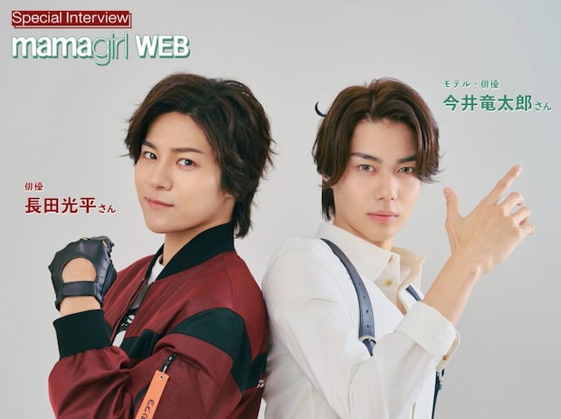 今井竜太郎さん＆長田光平さん、“わちゃわちゃ”とお互いのリスペクトが止まらない！映画『仮面ライダーゼッツ』映画『超宇宙刑事ギャバン インフィニティ 』公開記念インタビュー
