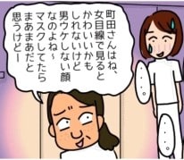 51歳独身・お局さん「あの子は女から見れば可愛いけど…」職場女子にダメ出しした結果…