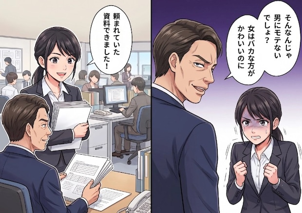 「仕事ができるお前は男にモテないだろ？女はバカな方がかわいいのにw」仕事を頑張る女性社員を認めないハラスメント上司！理不尽な嫌味に耐える日々だったが⇒時代錯誤のパワハラにスカッと反撃・・・